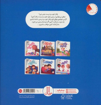 وقتی بازی می کنیم